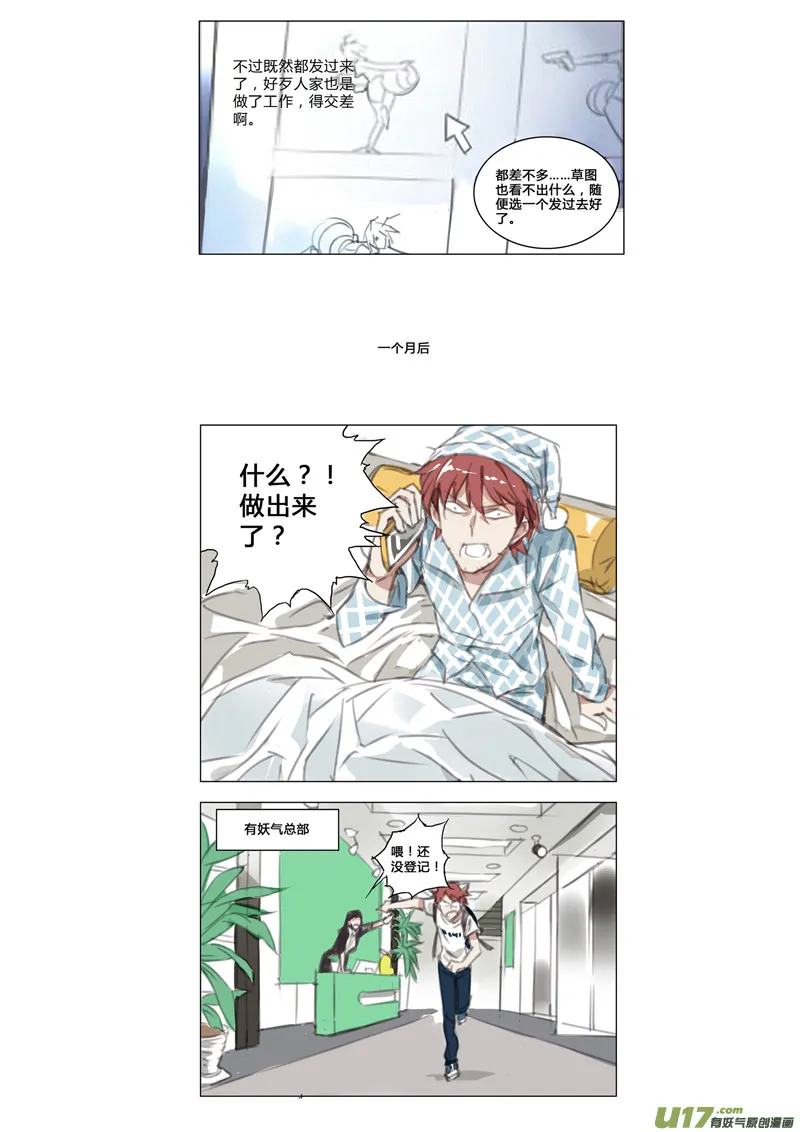 2015-新年特别篇 第9页
