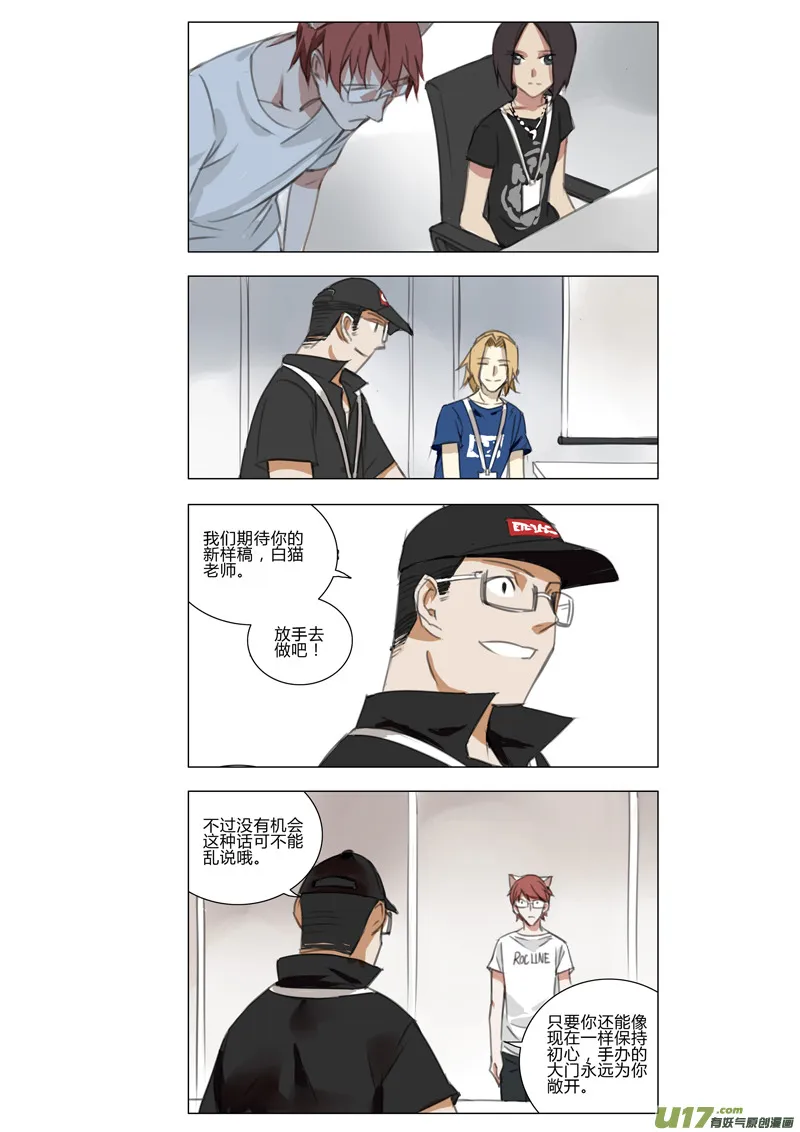 2015-新年特别篇 第16页