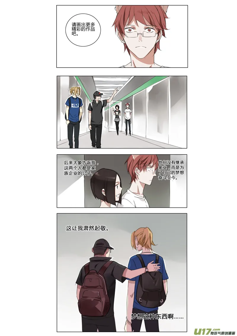 2015-新年特别篇 第17页