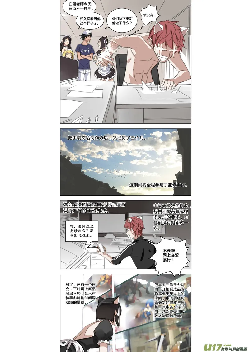 2015-新年特别篇 第19页