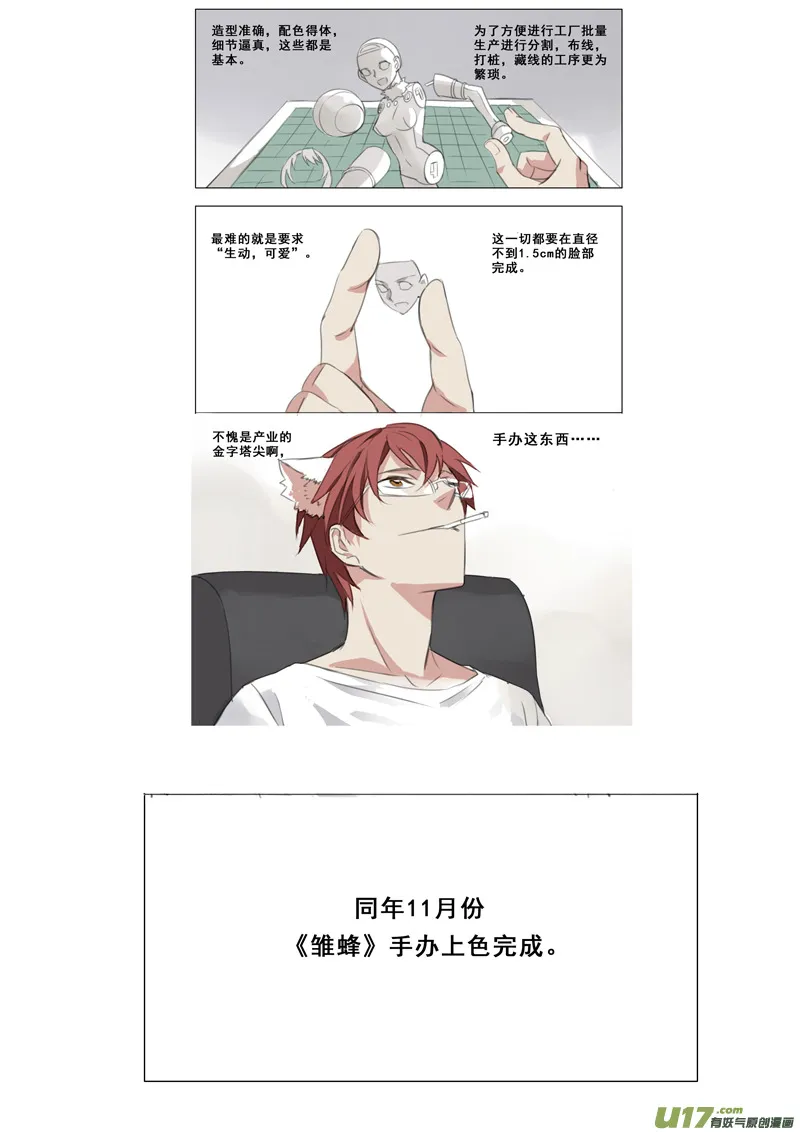 2015-新年特别篇 第20页