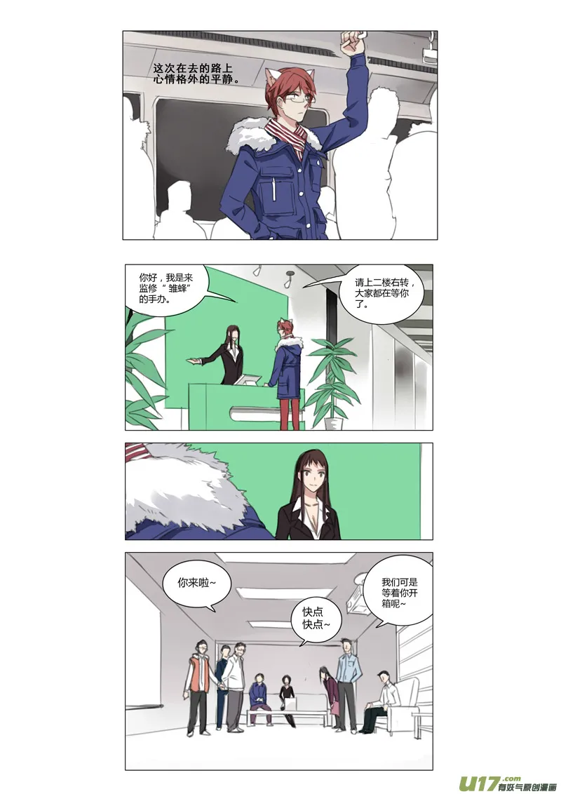 2015-新年特别篇 第21页