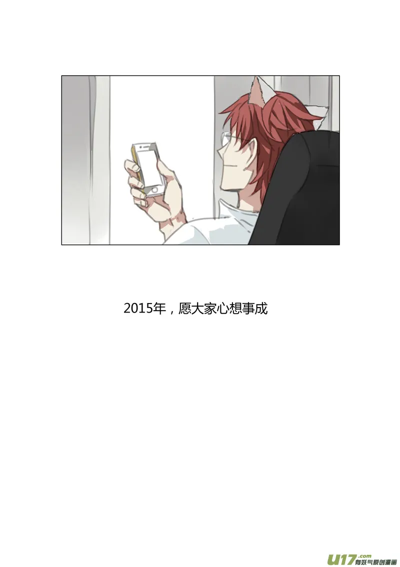 2015-新年特别篇 第26页
