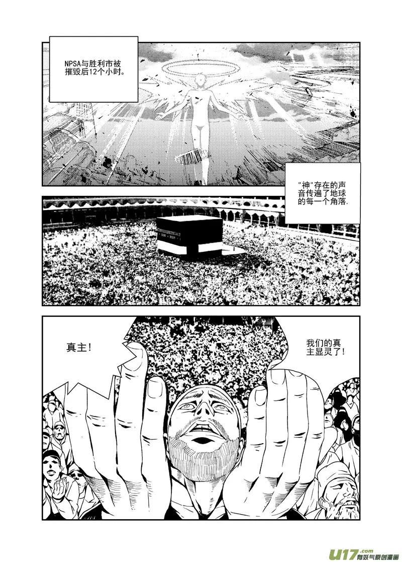 111:结束和开始（上） 第2页