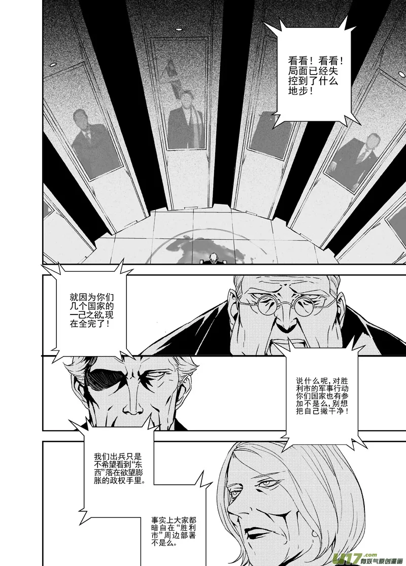 111:结束和开始（上） 第4页