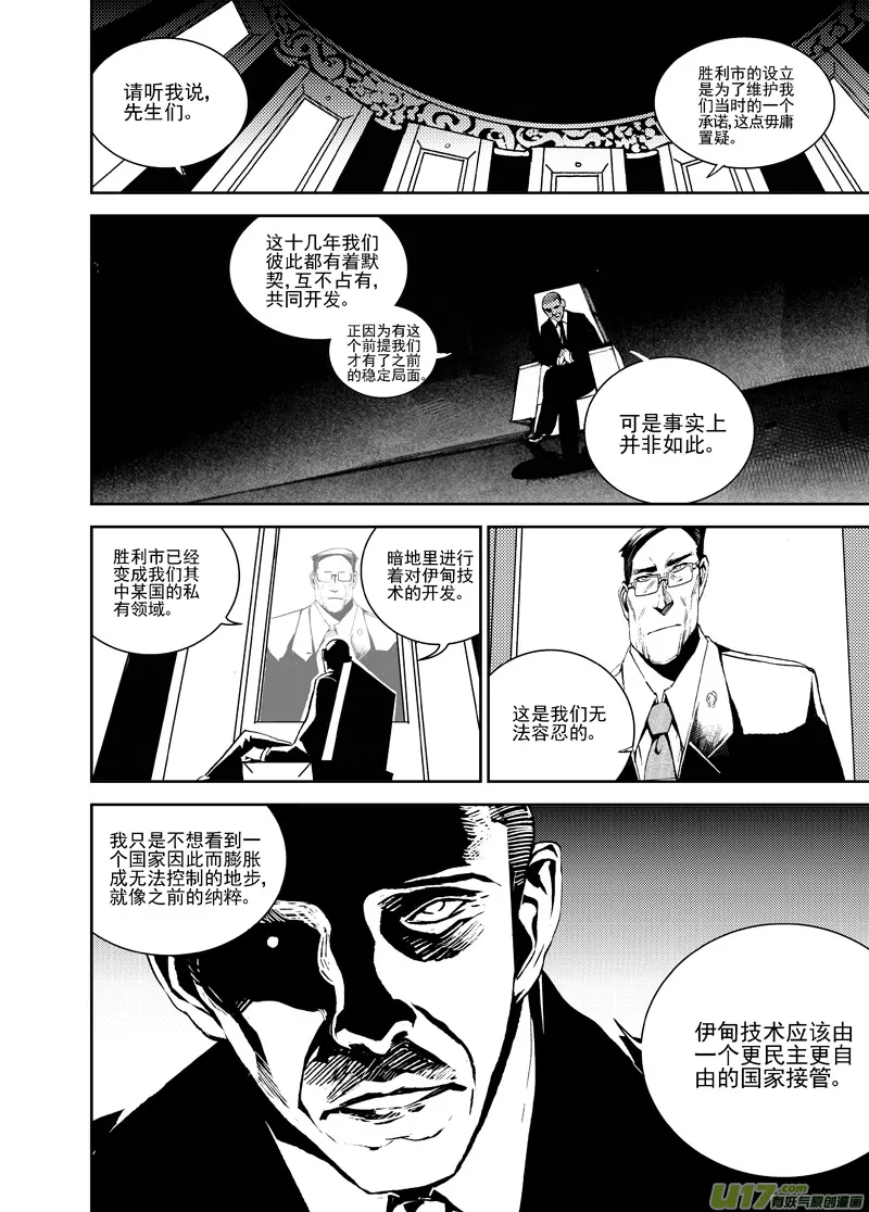 111:结束和开始（上） 第6页