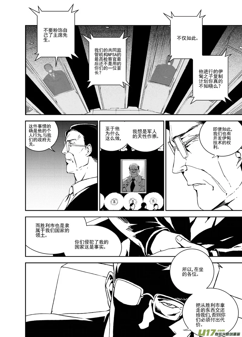 111:结束和开始（上） 第8页
