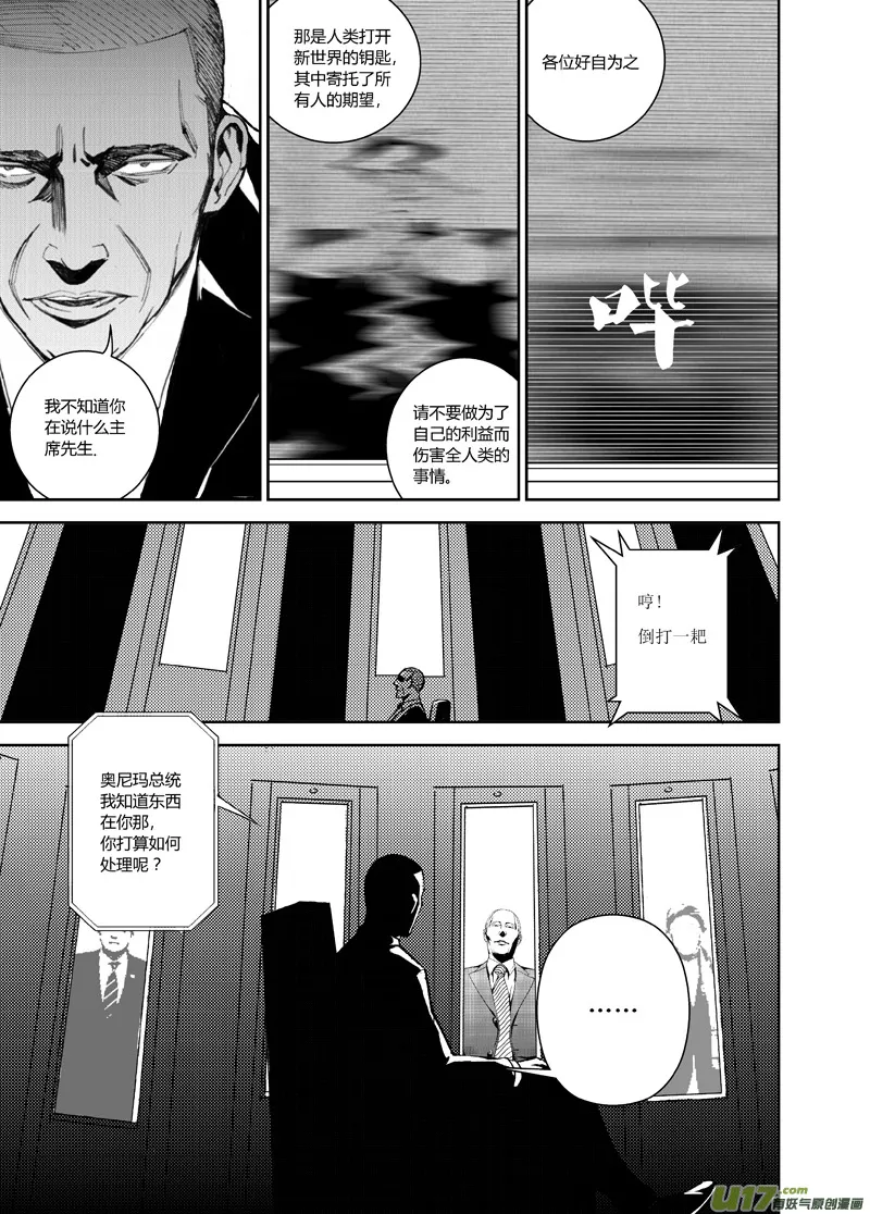 111:结束和开始（上） 第9页