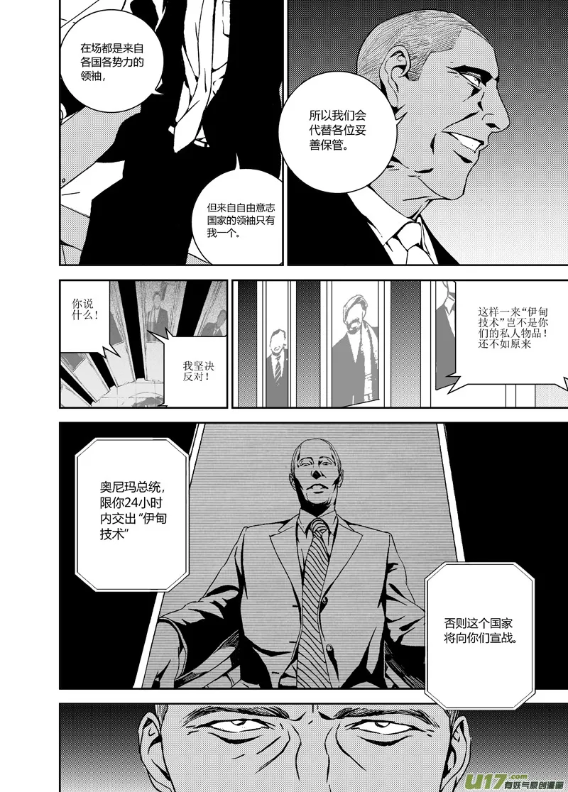 111:结束和开始（上） 第10页