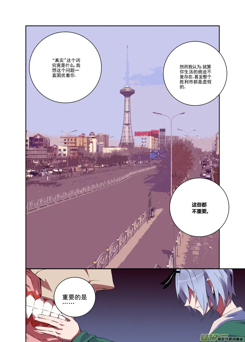 110:我们（其四） 第12页