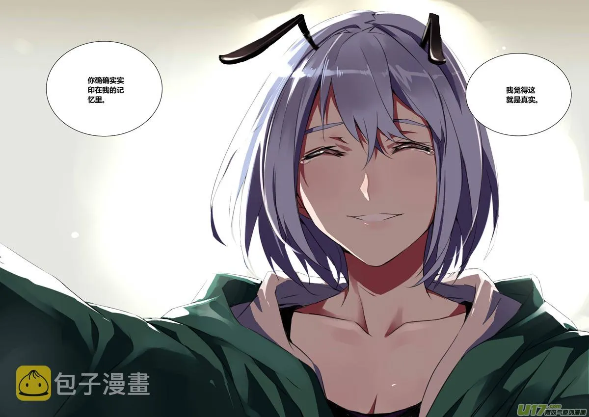 110:我们（其四） 第13页