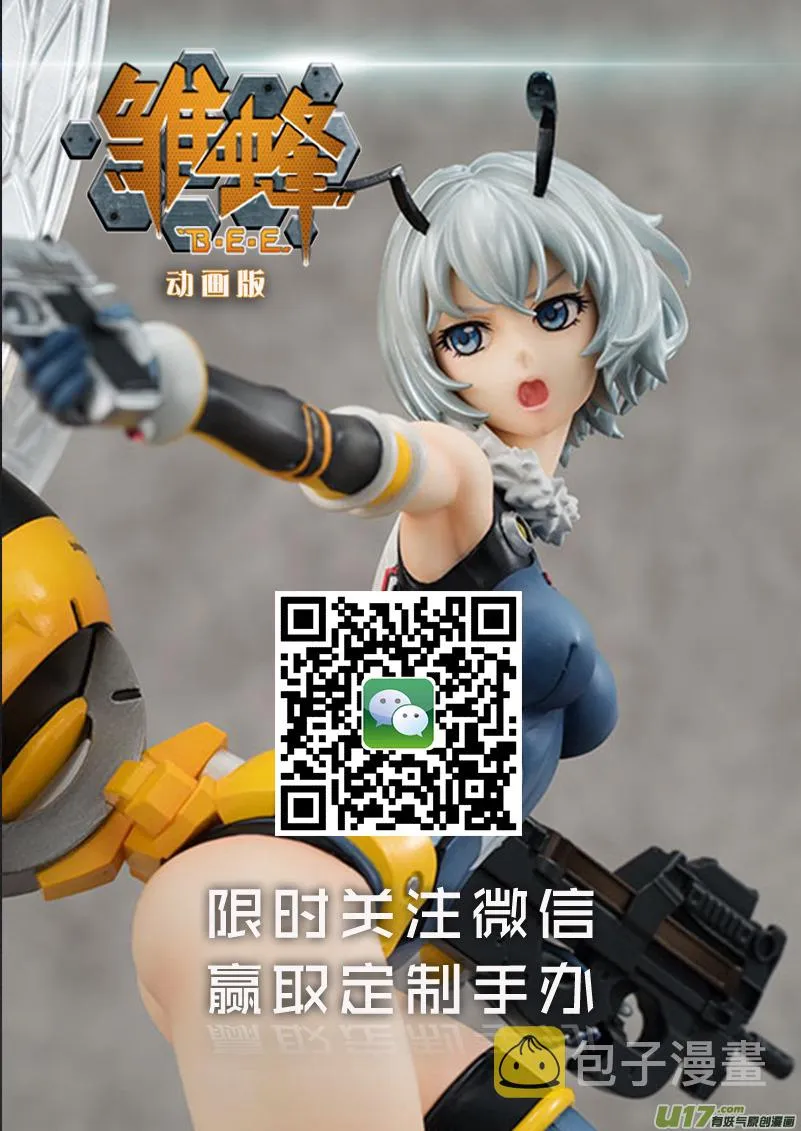 112:结束和开始（中） 第1页