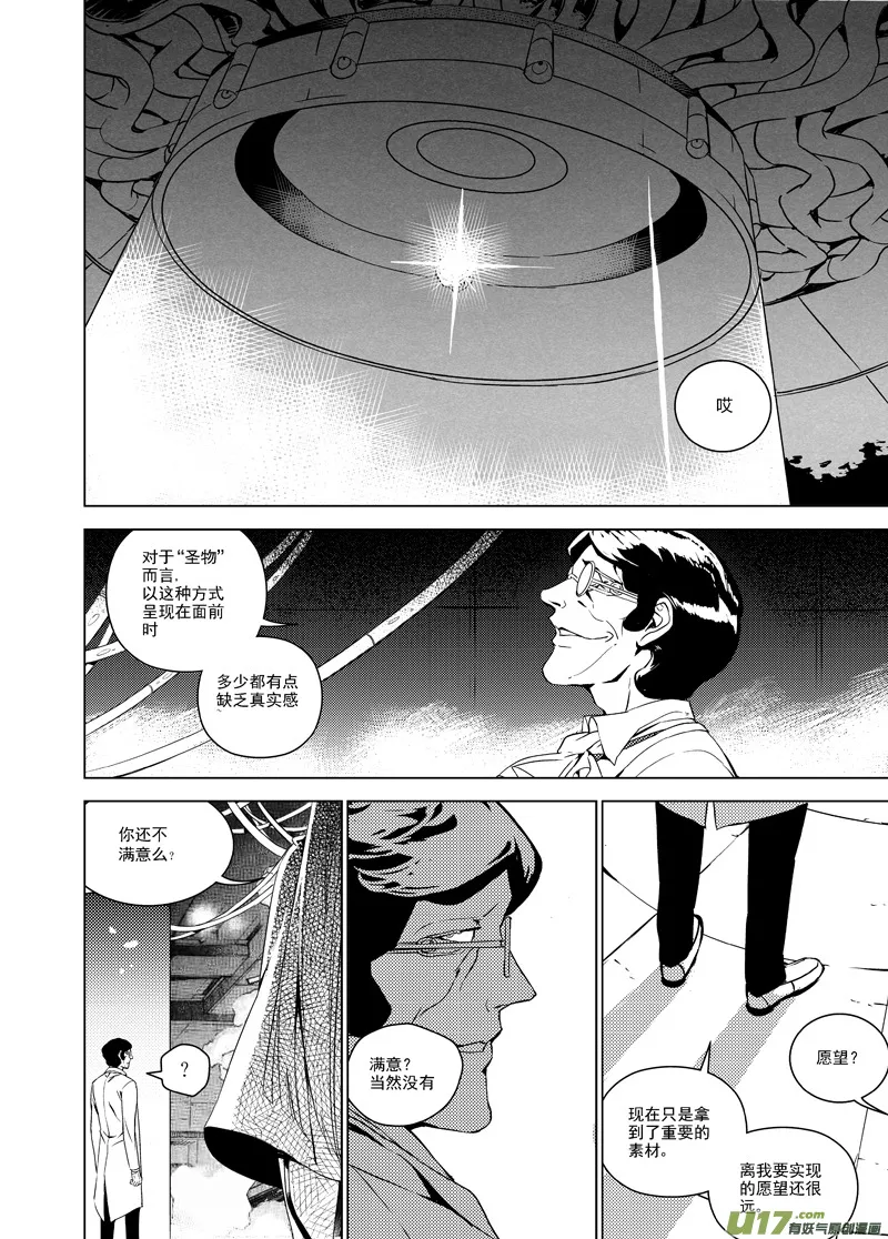112:结束和开始（中） 第3页