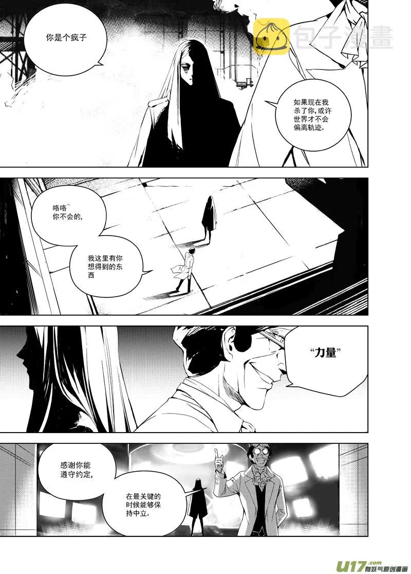 112:结束和开始（中） 第6页