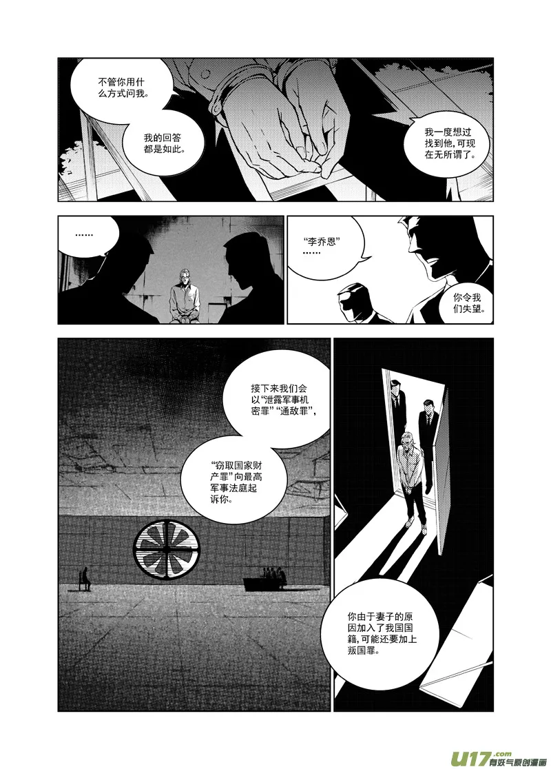 113:结束和开始（中2） 第10页