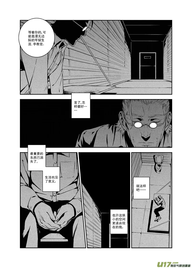 113:结束和开始（中2） 第11页