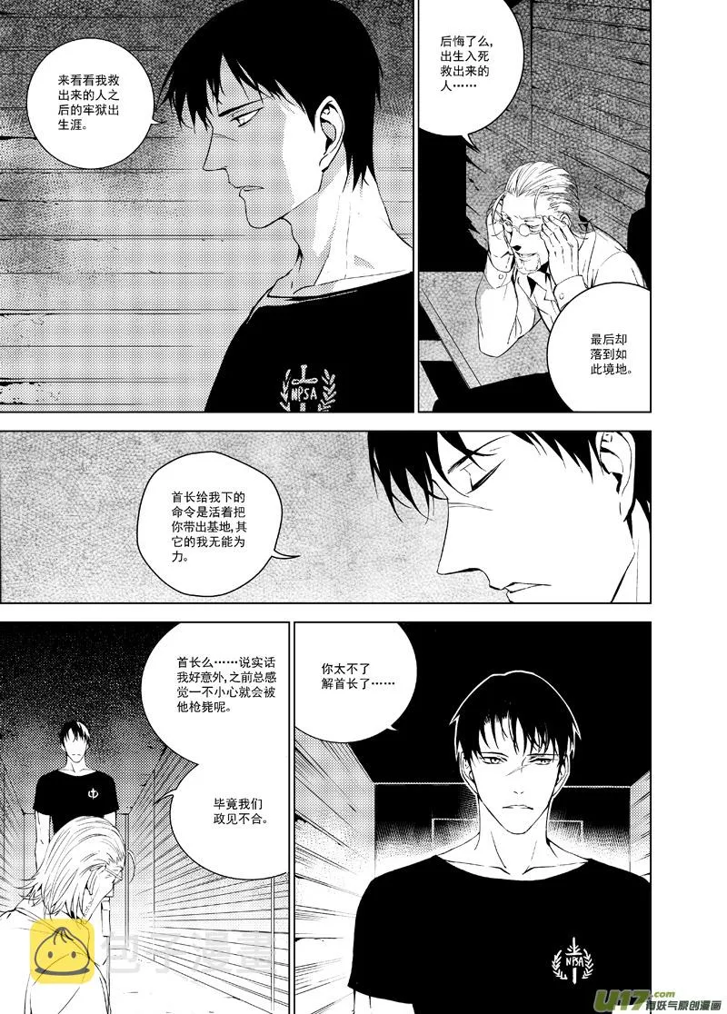 113:结束和开始（中2） 第13页