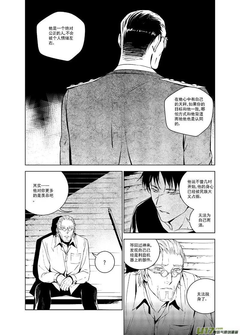 113:结束和开始（中2） 第14页