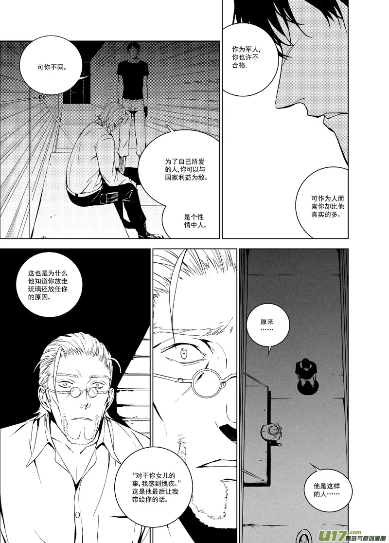 113:结束和开始（中2） 第15页