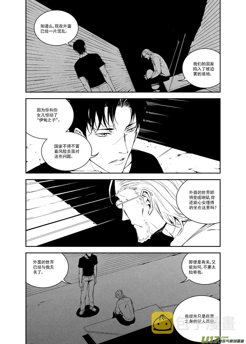 114:结束和开始（下） 第2页