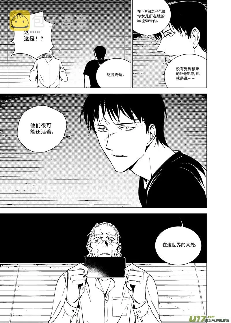 114:结束和开始（下） 第7页