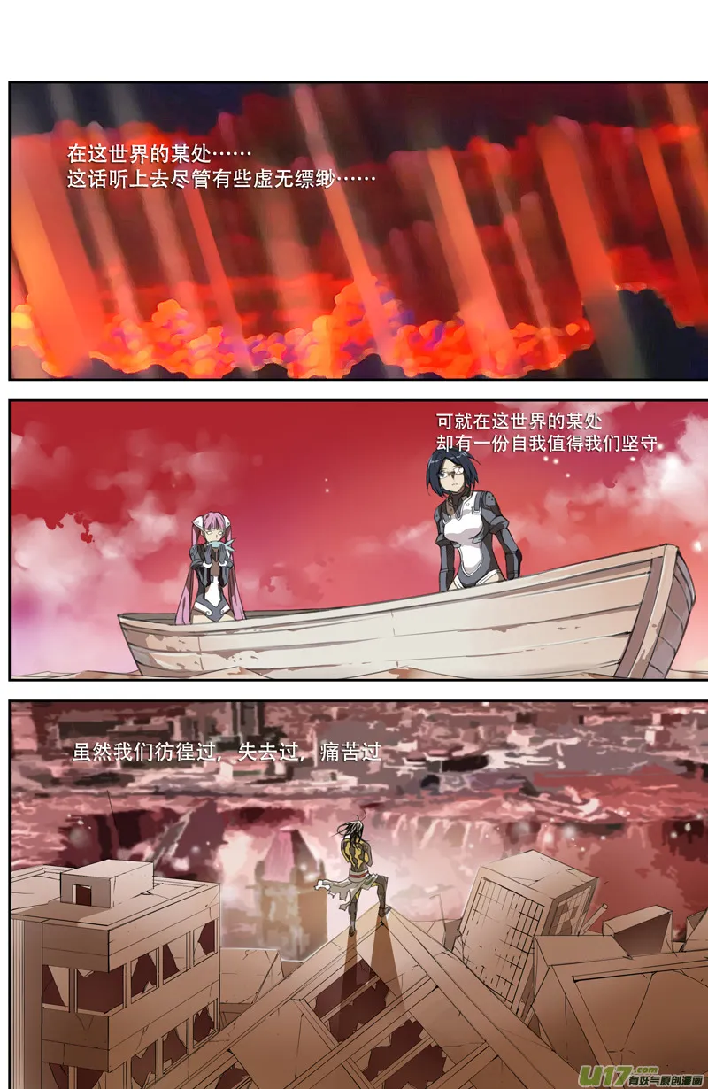 114:结束和开始（下） 第8页