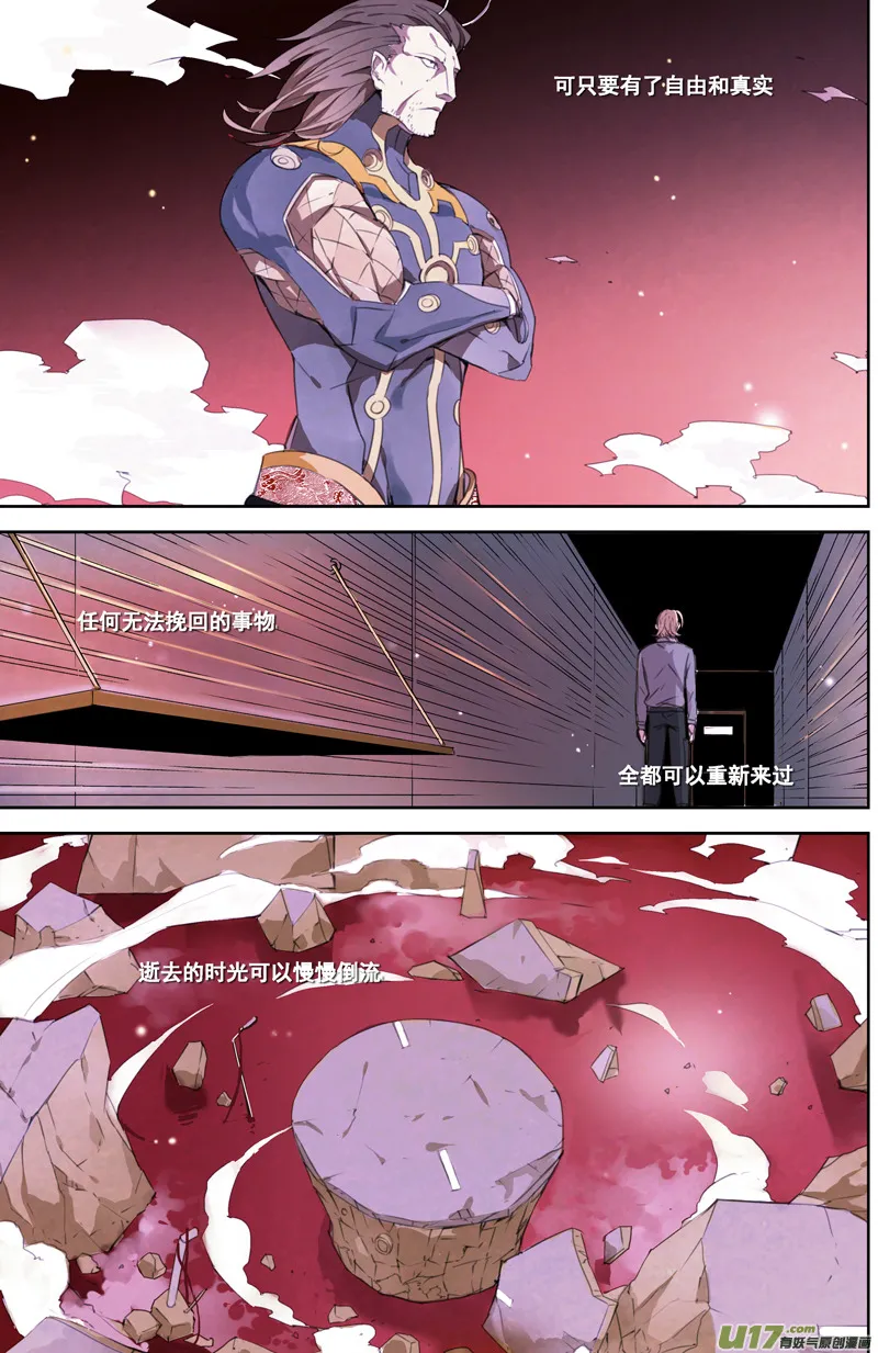 114:结束和开始（下） 第9页