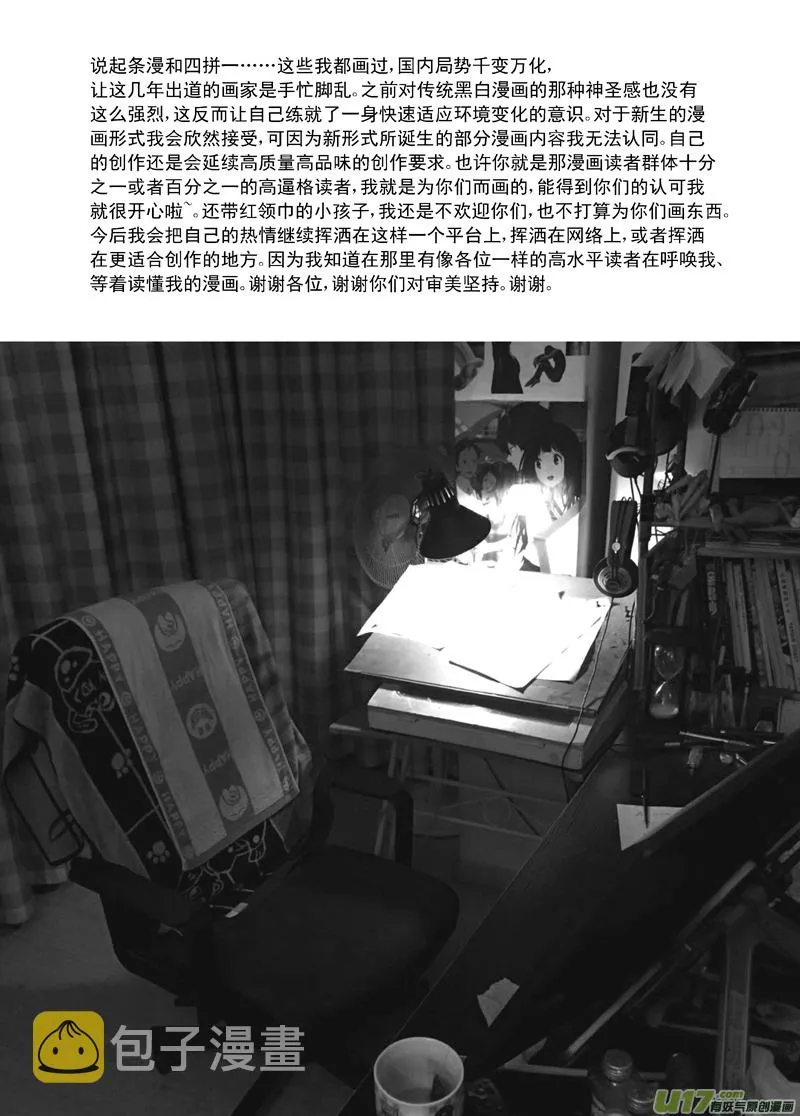 114:结束和开始（下） 第13页