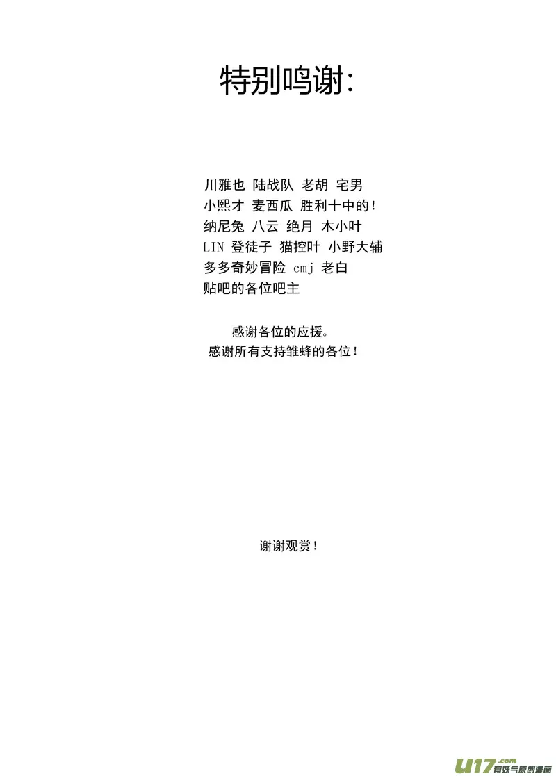 114:结束和开始（下） 第15页