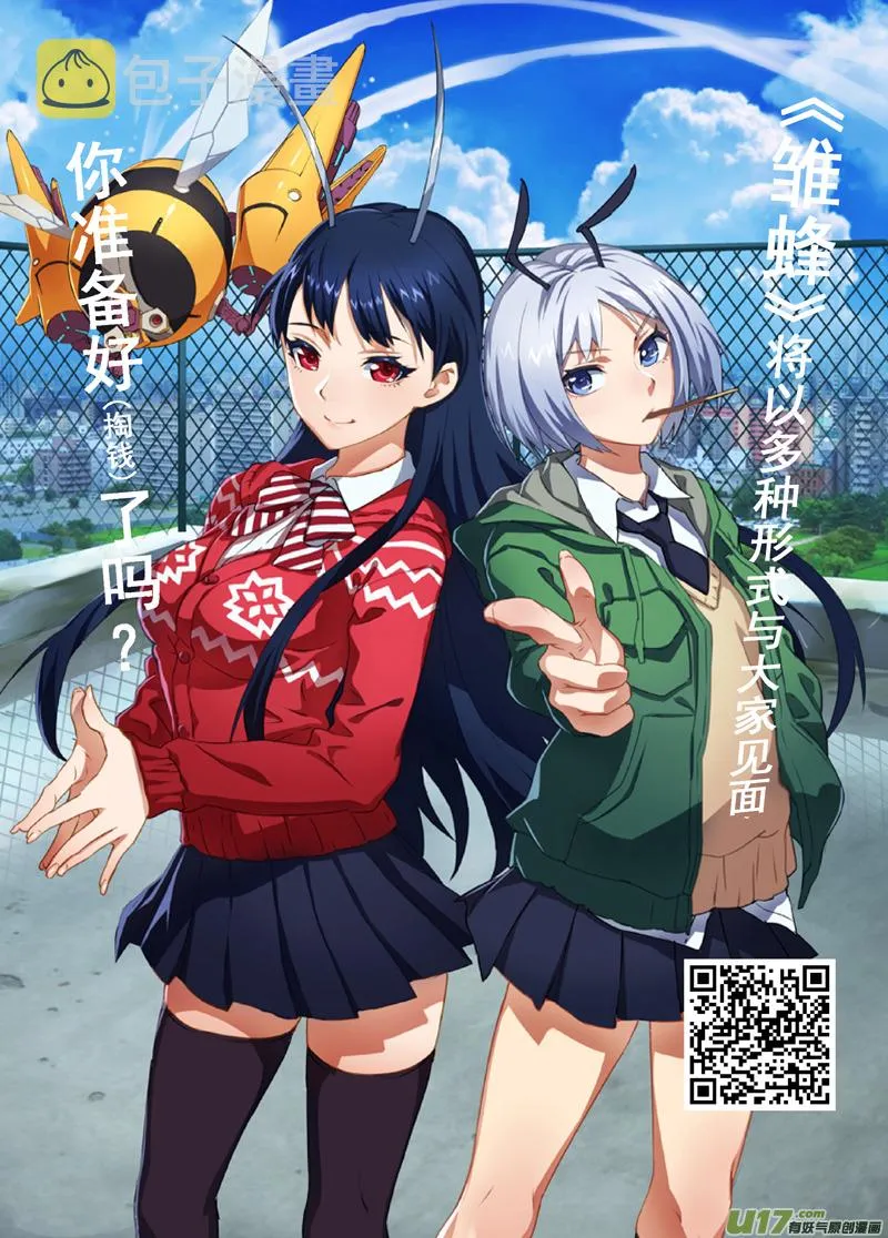 114:结束和开始（下） 第17页