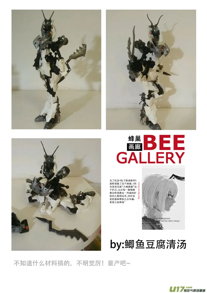 同人之章 第2页