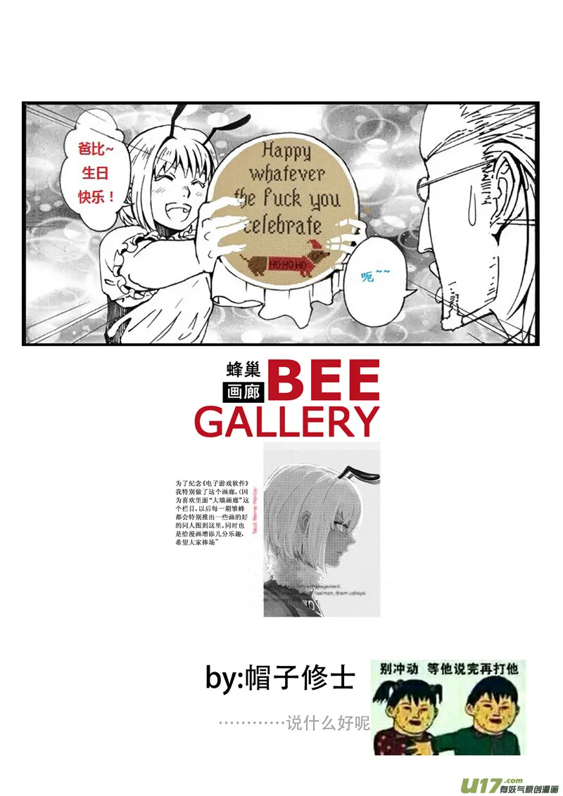 同人之章 第4页