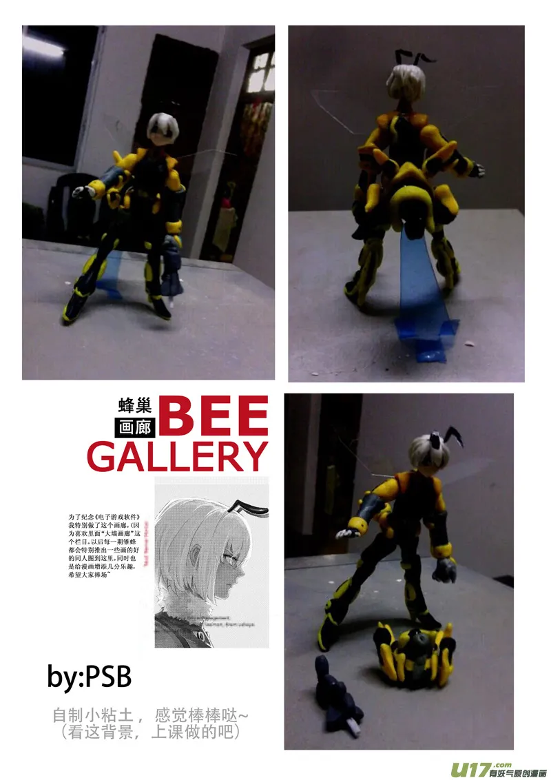 同人之章 第5页