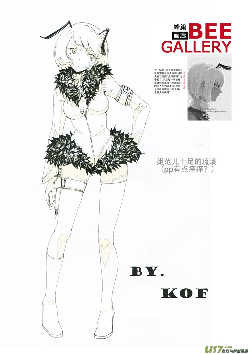 同人之章 第6页