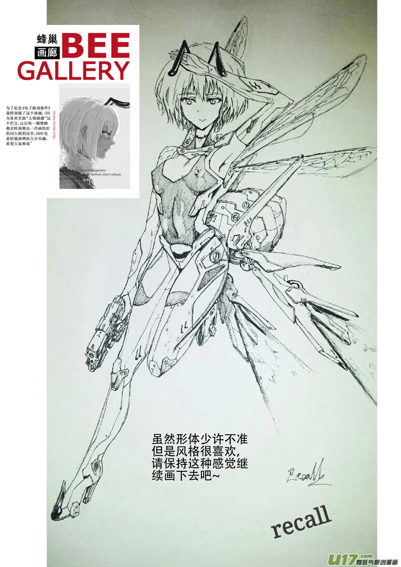 同人之章 第8页