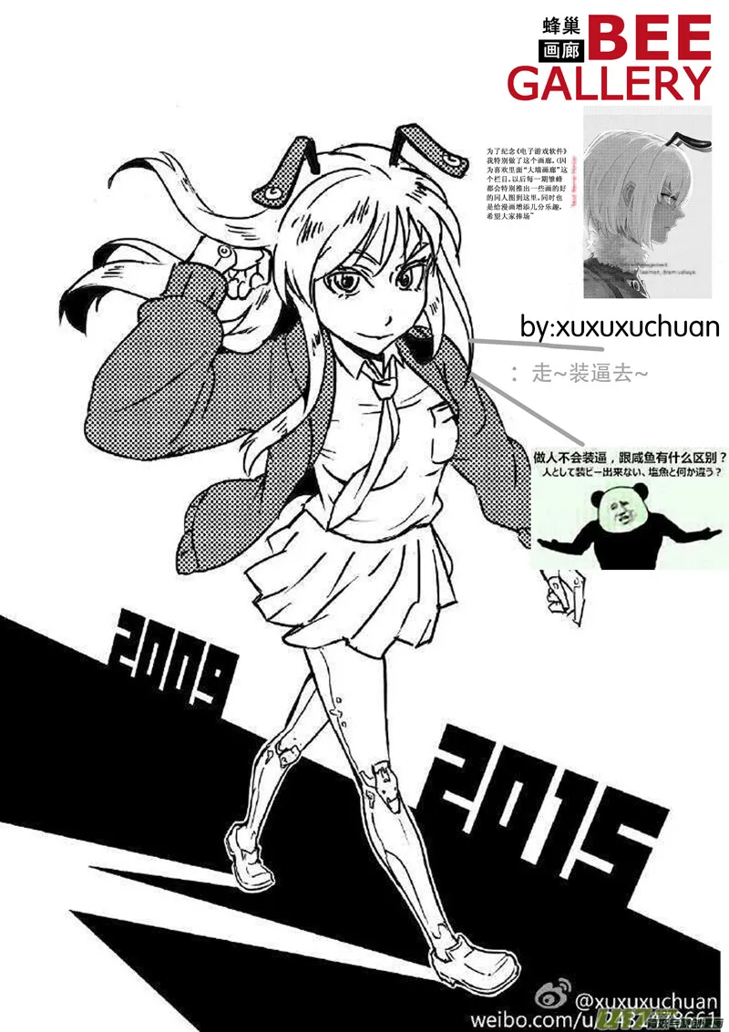 同人之章 第9页