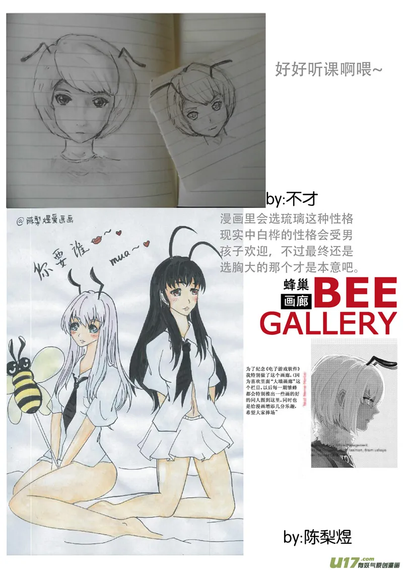 同人之章 第10页
