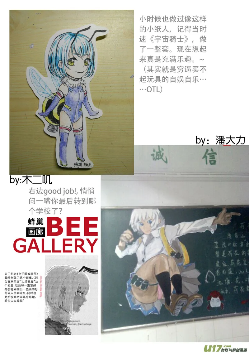 同人之章 第11页
