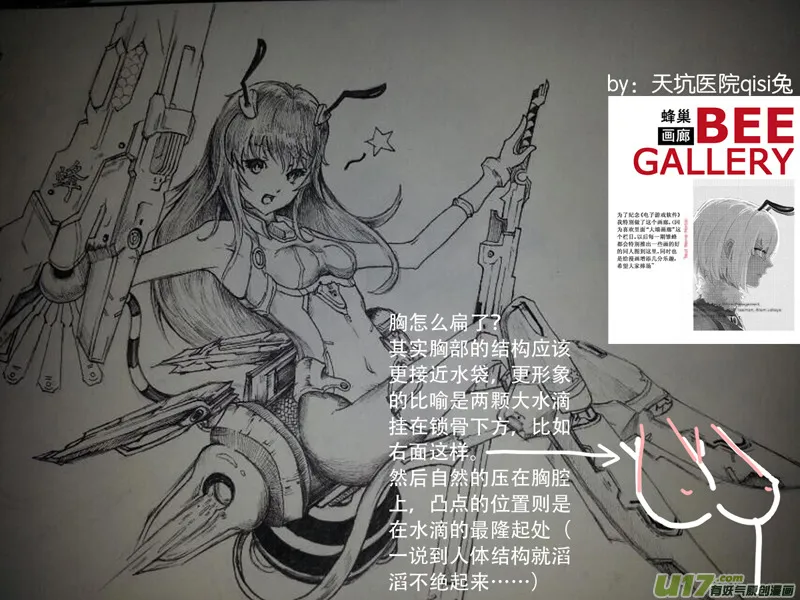 同人之章 第13页