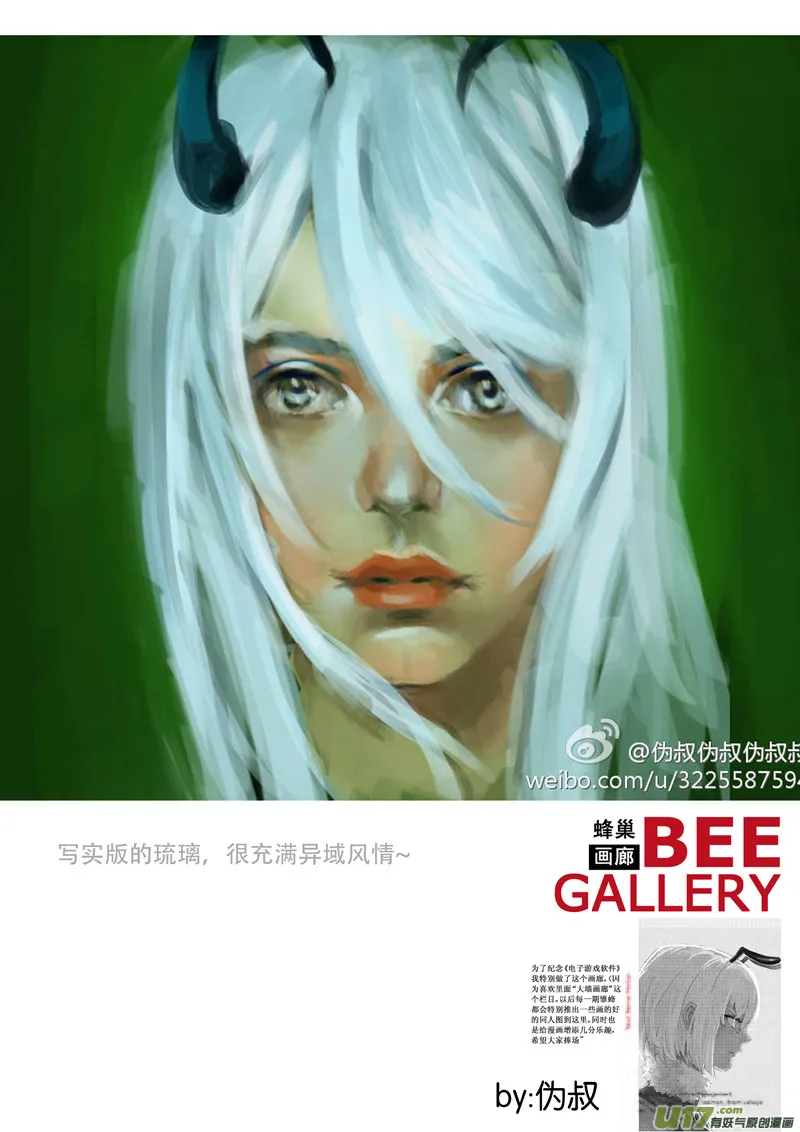 同人之章 第15页