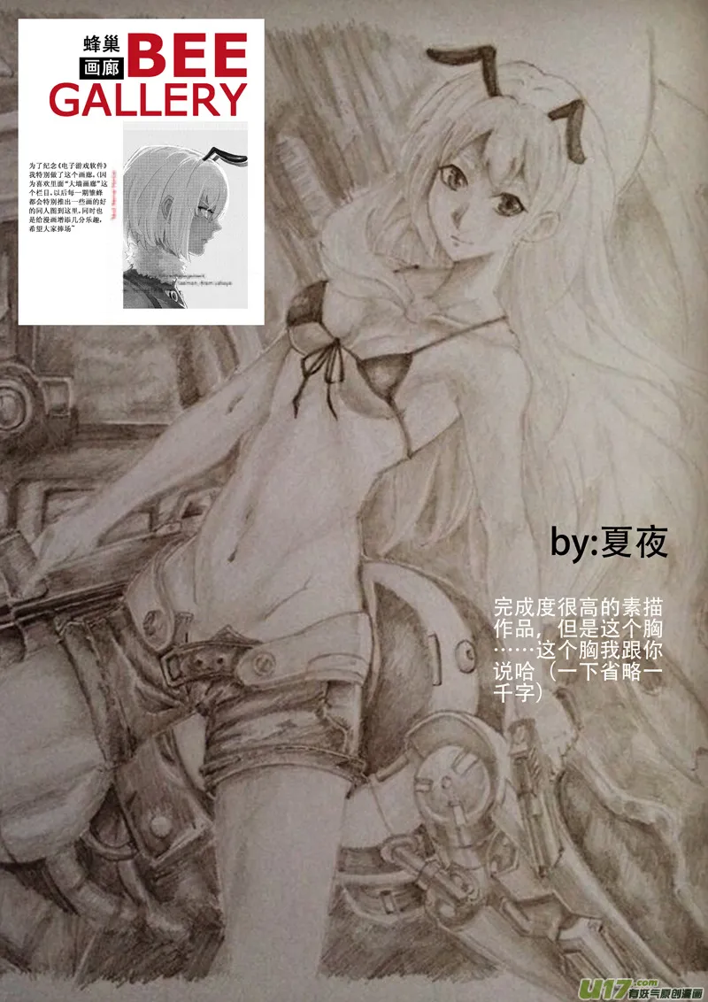 同人之章 第16页