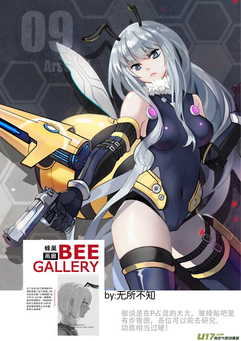 同人之章 第17页
