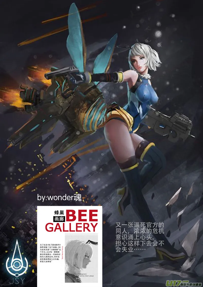 同人之章 第19页