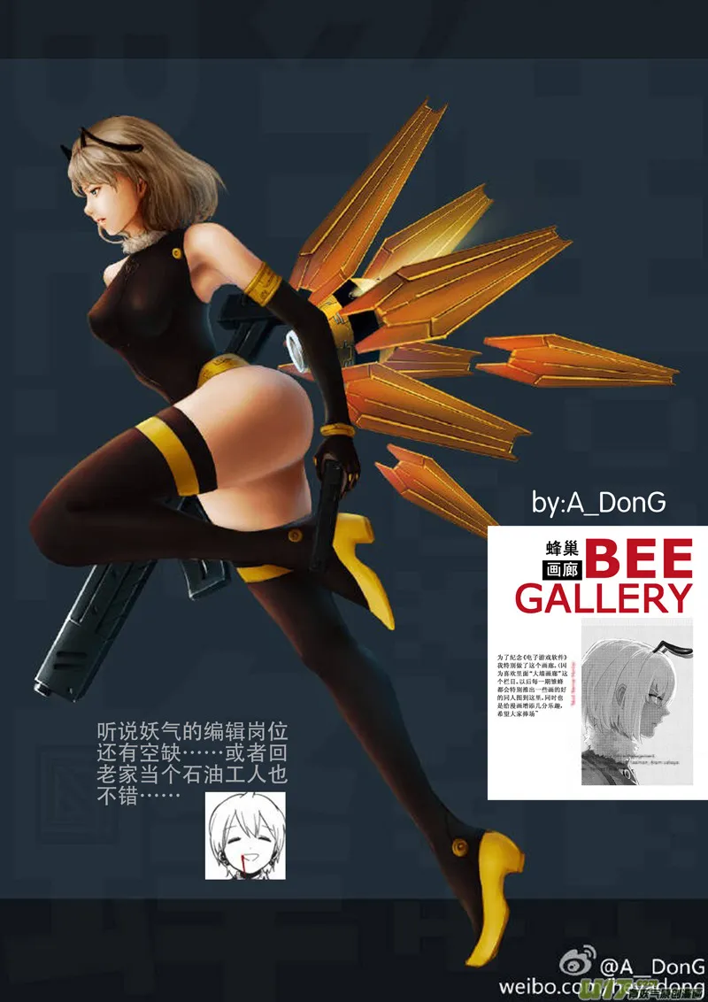 同人之章 第21页