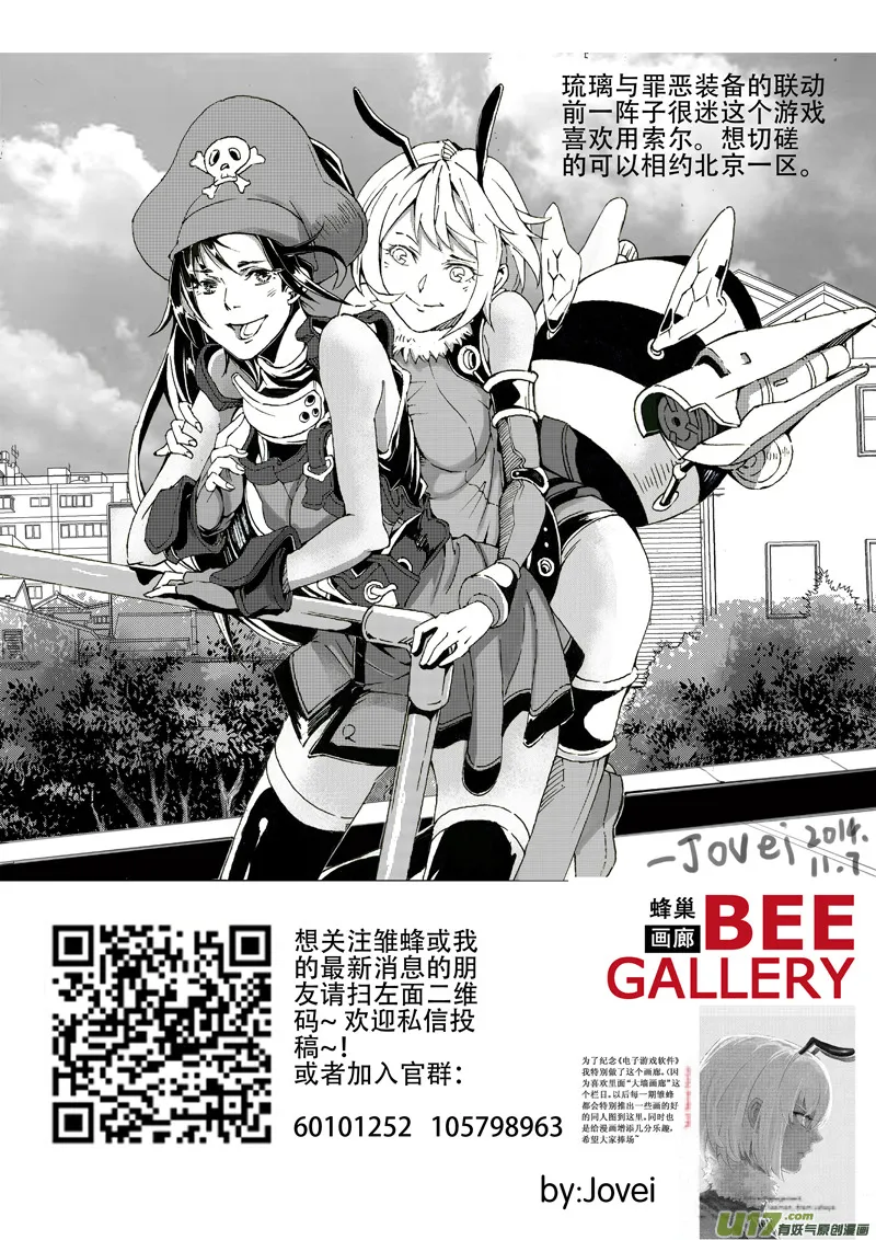 同人之章 第23页