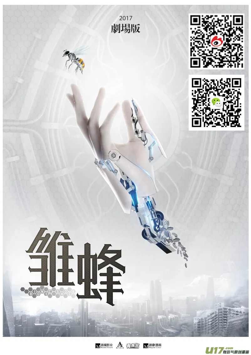 同人之章 第24页