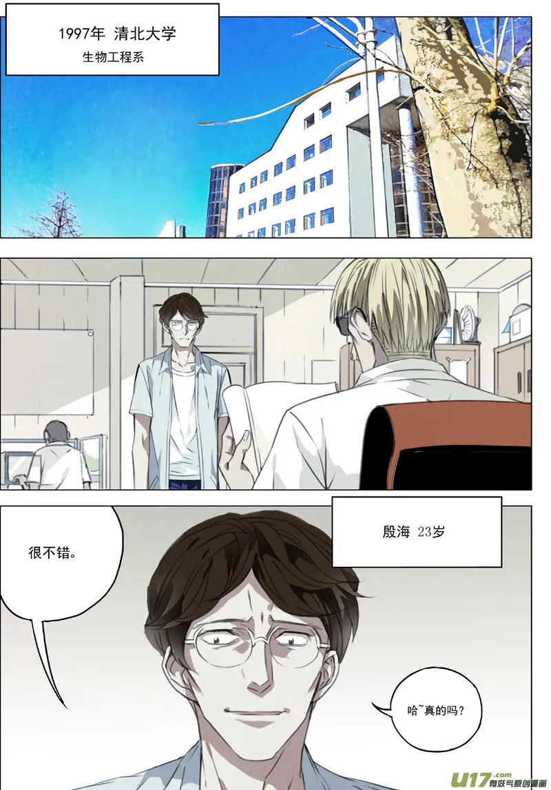 115:番外篇1 第1页
