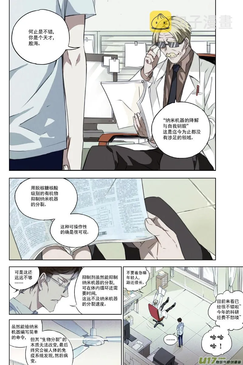 115:番外篇1 第2页
