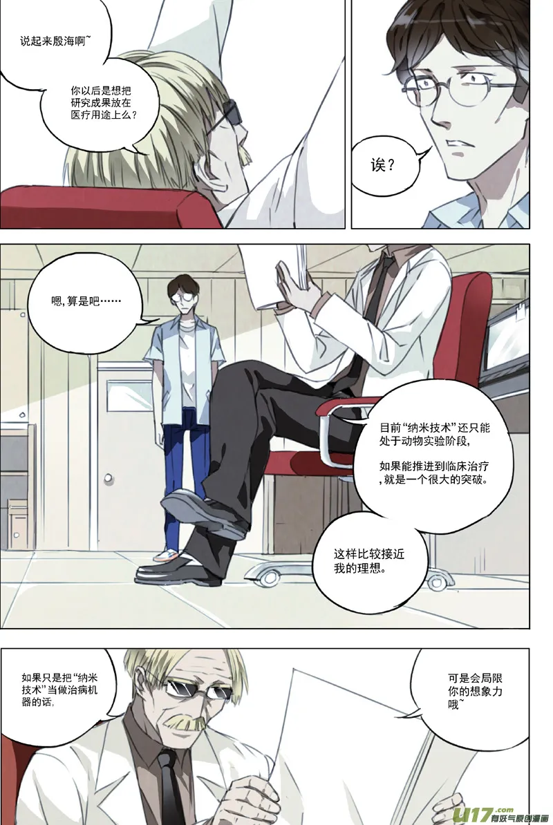 115:番外篇1 第3页