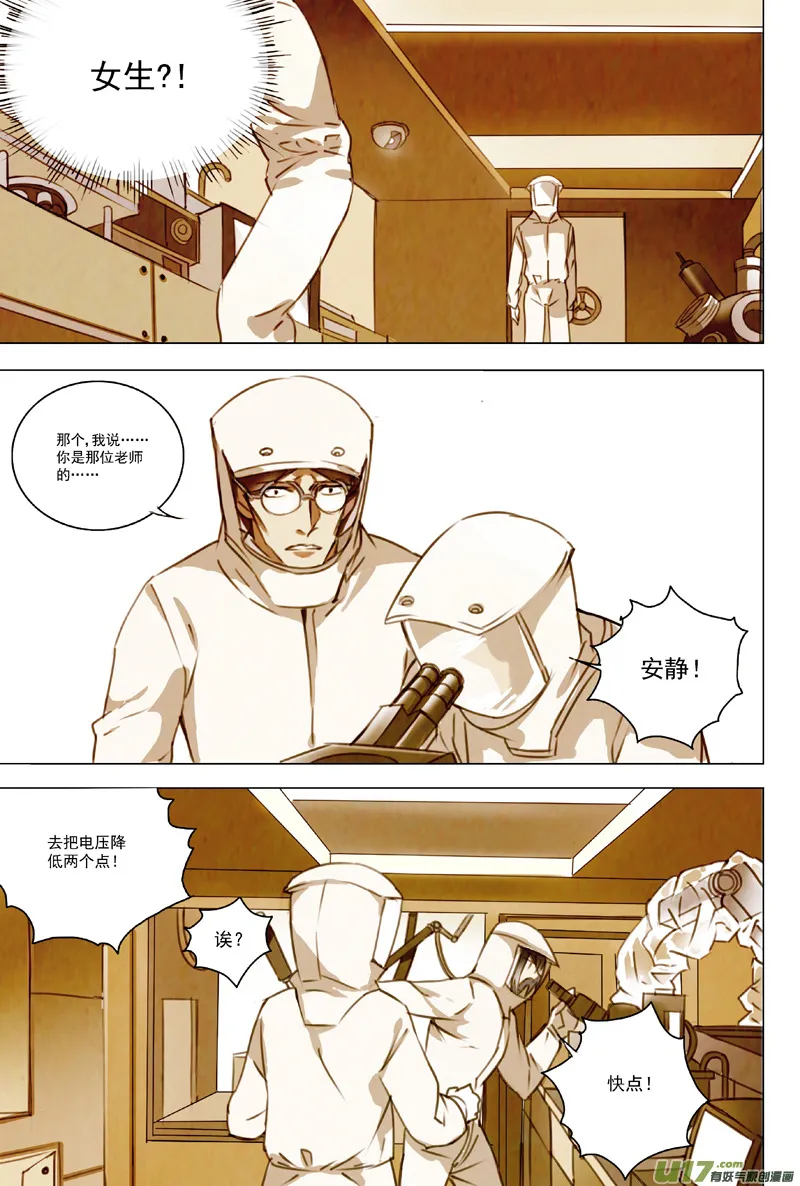 115:番外篇1 第9页
